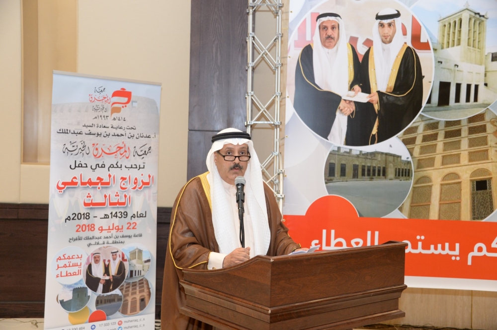 المحرق الخيرية تنظم الزواج الجماعي الثالث للعام 2018