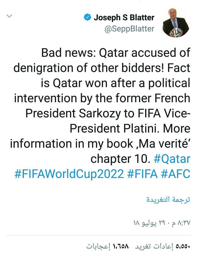 قطر تفاوض بريطانيا: سننسحب من تنظيم مونديال 2022 ولكن أوقفوا الفضائح