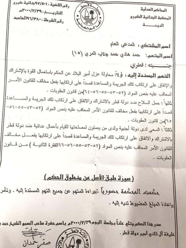 قطر وإيران جزء أساسي من مشاكل البحرين المعيشية والأمنية