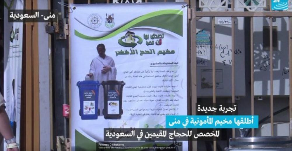 "الحج الأخضر".. حملة صديقة للبيئة خلال أداء الفريضة