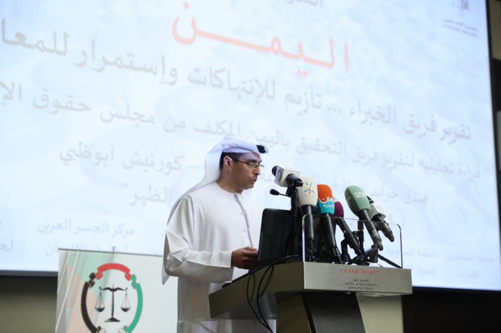 ندوة دولية توصي بإعادة الشرعية وإنهاء الانقلاب الحوثي باليمن