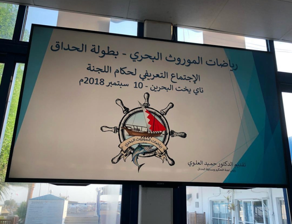 اعتماد جدول منافسات الحداق بموسم ناصر بن حمد للموروث البحري