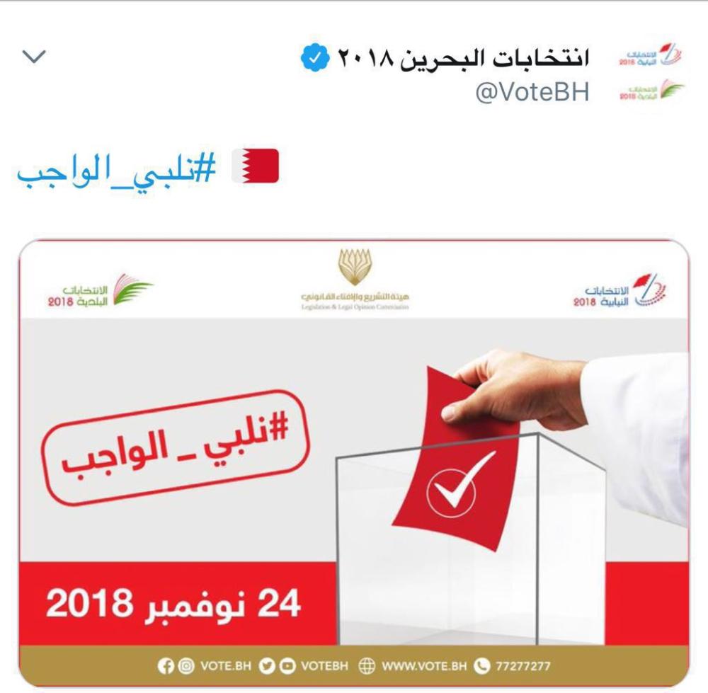 "التشريع والإفتاء" تدشن "إنستغرام" الانتخابات النيابية 2018