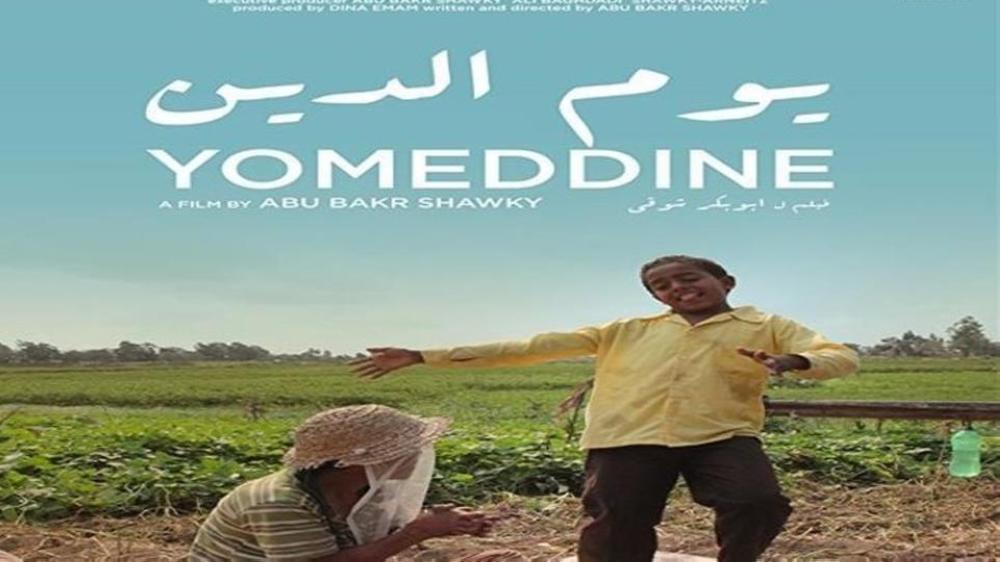 مصر .. اختيار فيلم يوم الدين لجائزة الأوسكار