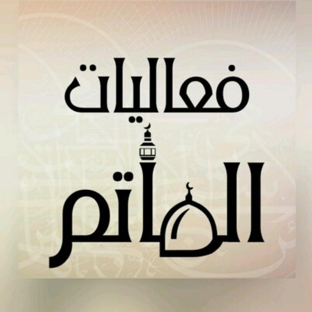 المؤسسات الدينية والمآتم بجدحفص تدين ما حدث أثناء عاشوراء