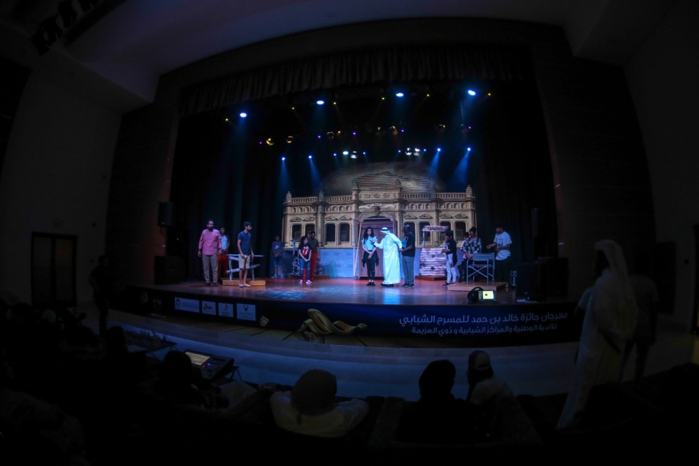 افتتاح جائزة خالد بن حمد للمسرح الشبابي الرابع لذوي العزيمة الإثنين