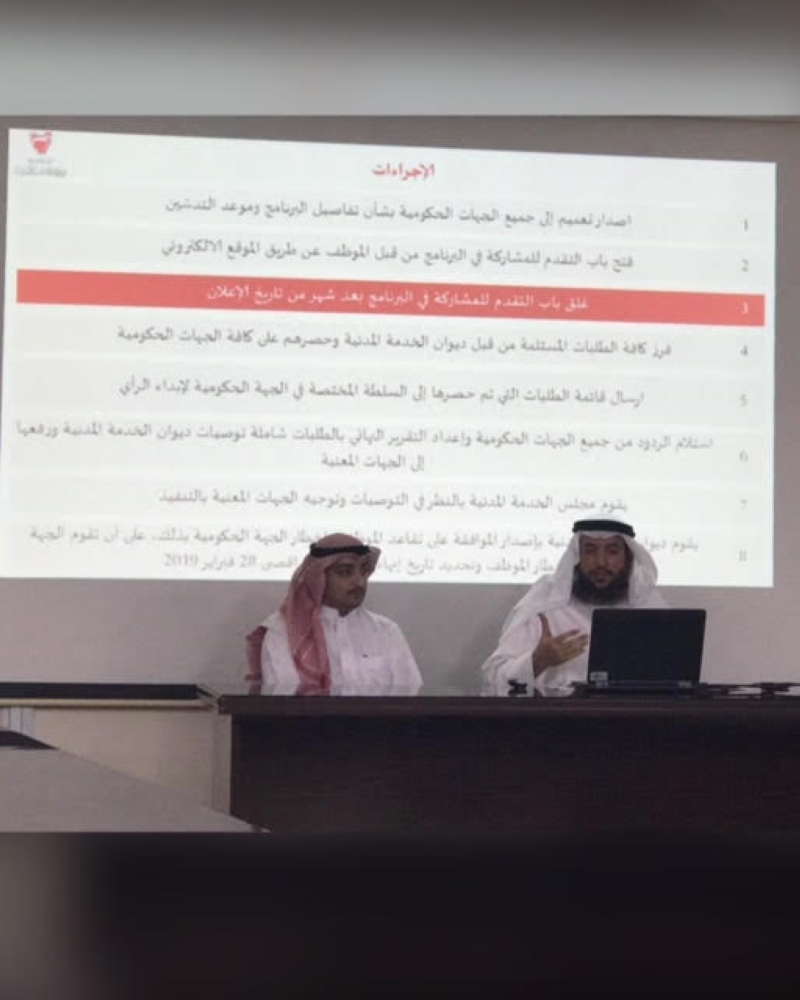 النيابة العامة تقدم شرحاً لموظفيها عن مزايا برنامج التقاعد الاختياري