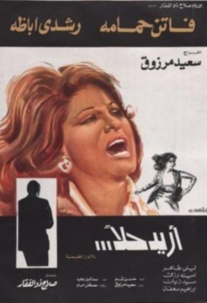 عودة الأفلام العربية الكلاسيكية بموقع قلعة البحرين