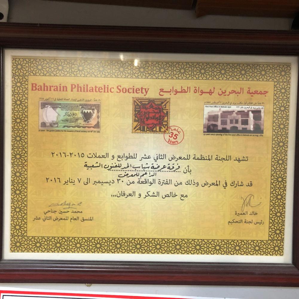 إبراهيم آل بو رشيد: العرضة البحرينية فخر لنا