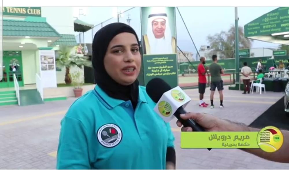 دولية ITF تسجل نجاحا للبحرين وتشهد مشاركة أول حكمة بحرينية