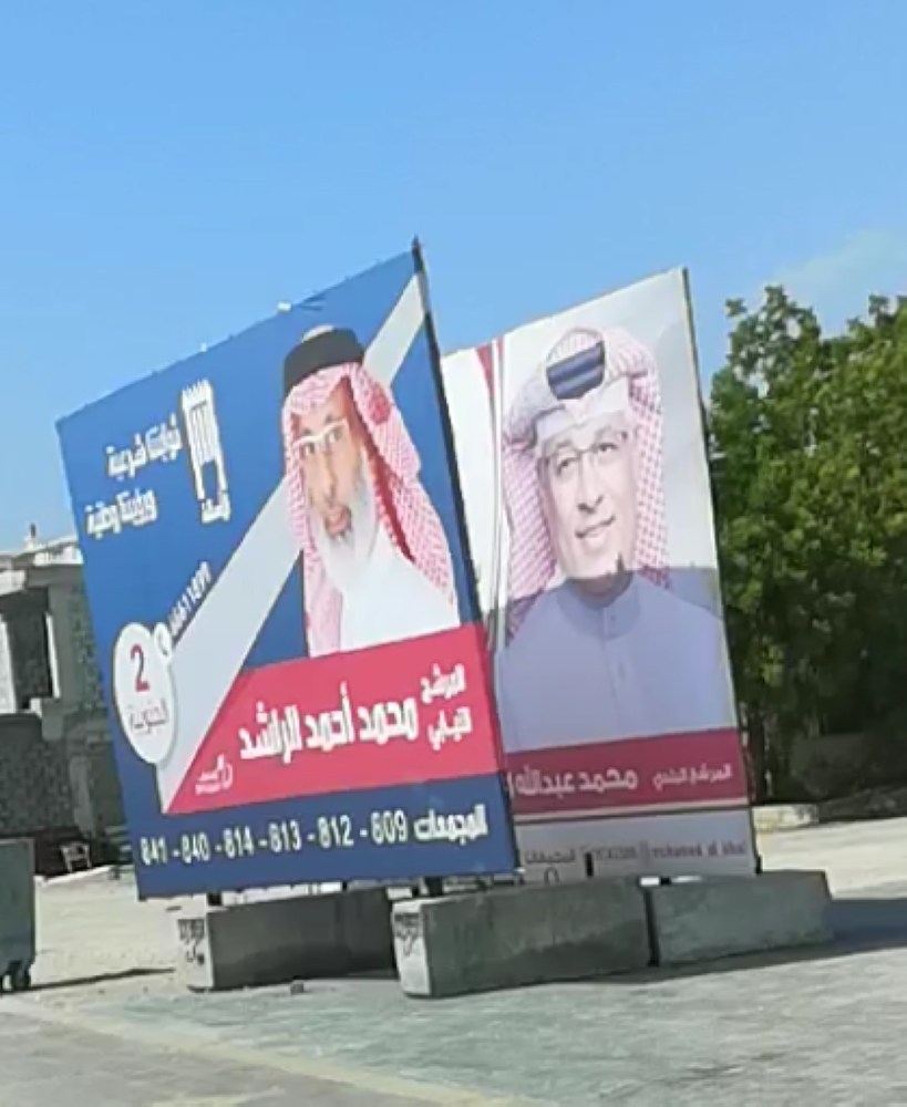 الراشد والخال: بعض الناس تكبر المواضيع وما حدث سوء تنسيق