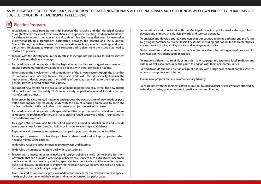 زينة جاسم تكتب برنامجها الانتخابي بالإنجليزية صحيفة الوطن