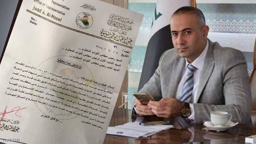 نائب عراقي يفضح بالأرقام فساد وزارة الصحة