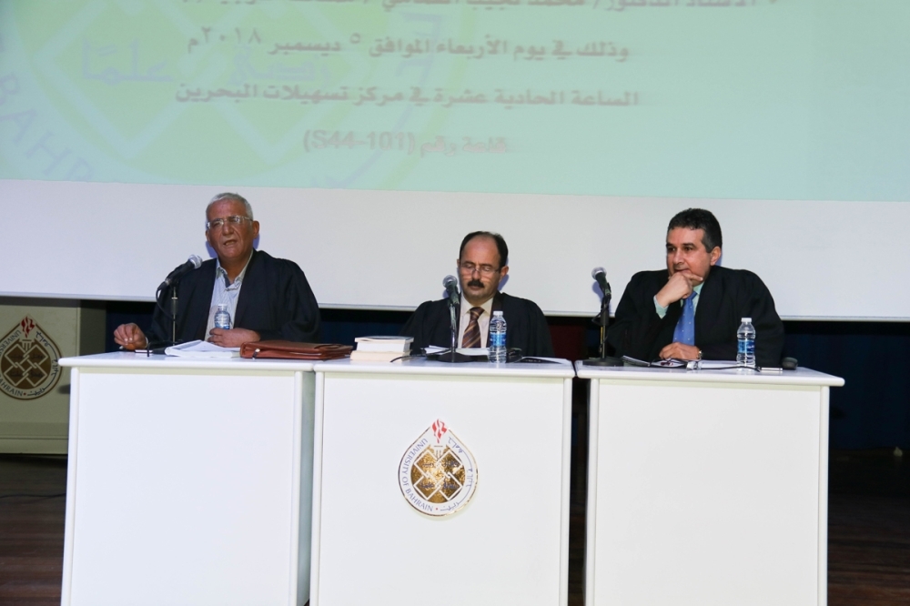 أطروحة بجامعة البحرين تدعو لبحث الطاقة الإقناعية في النصوص الحجاجية