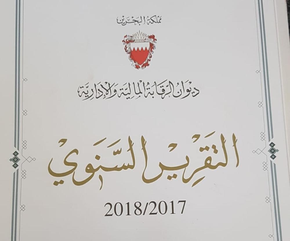 تقرير ديوان الرقابة 2017-2018.. 10.7 مليار دينار الدين العام و1.3 مليار العجز بالإيرادات