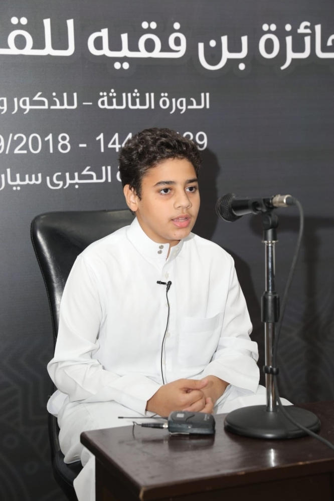 "خدمة القرآن الكريم": 808 طلاب وطالبات شاركوا بالتصفيات الأولية لجائزة "اقرأ"