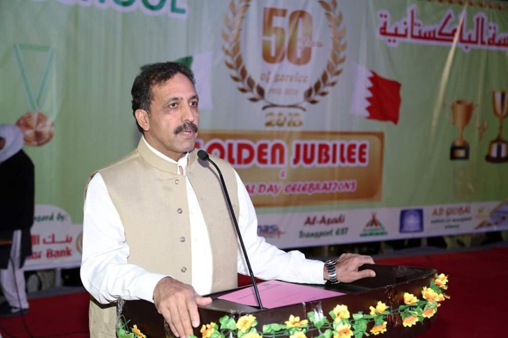 المدرسة الباكستانية تحتفل بـ50 عاماً من المسيرة التعليمية