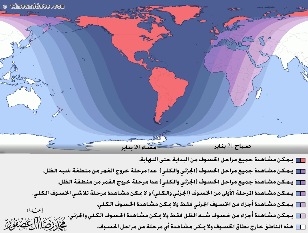 سماء البحرين على موعد مع خسوف شبه الظل صباح الإثنين
