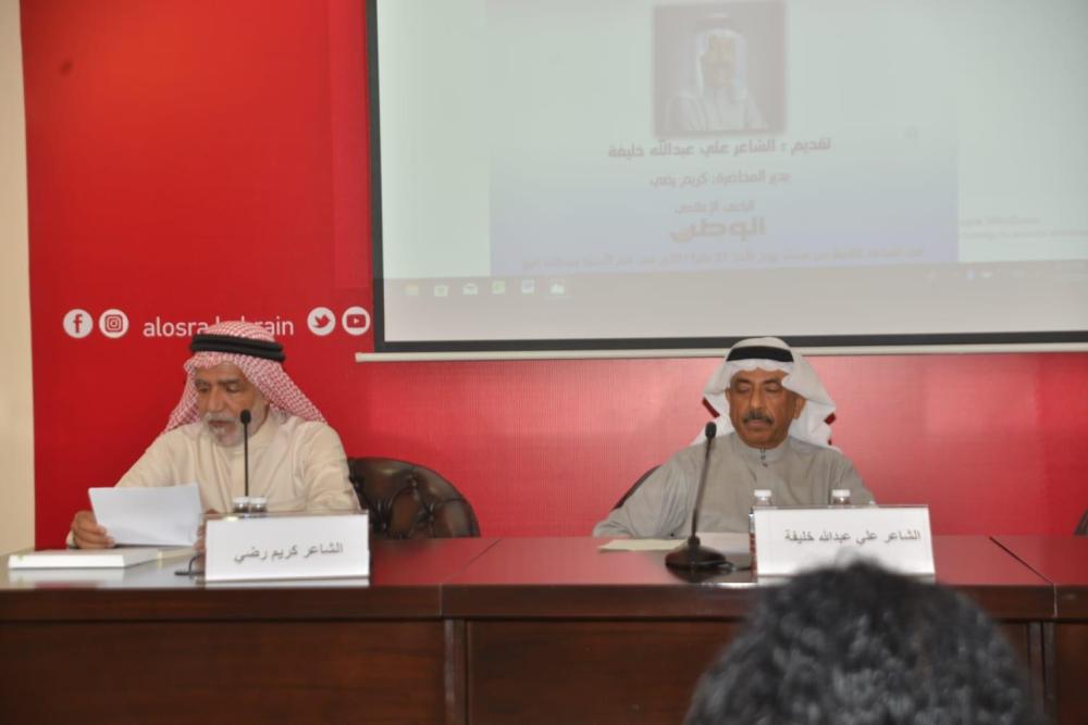 الشاعر علي خليفة يلقي محاضرة "خمسون عاماً من الشعر" في "الأدباء والكتاب"