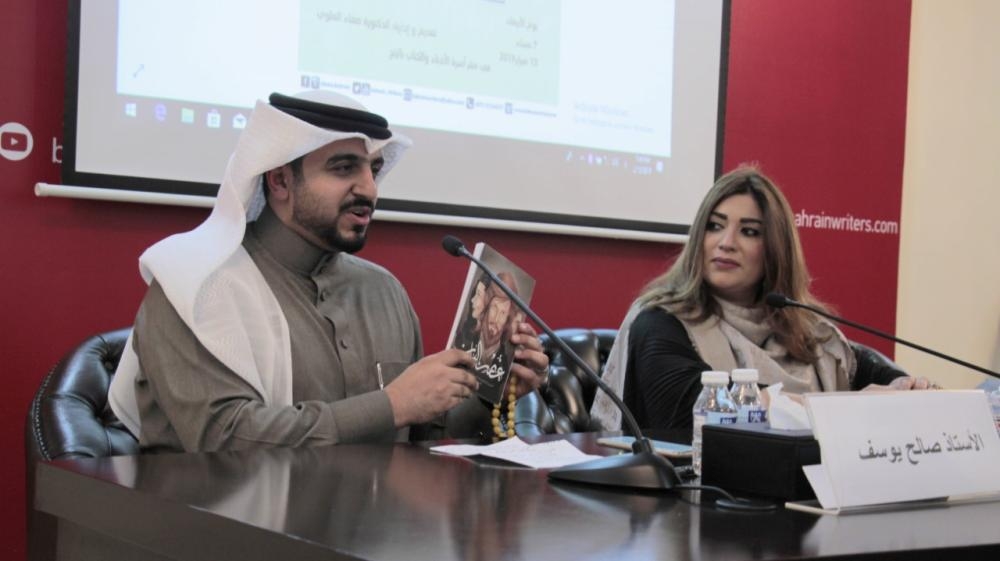 "الأدباء والكتاب" تدش رواية "غصن البان " للكاتب صالح يوسف