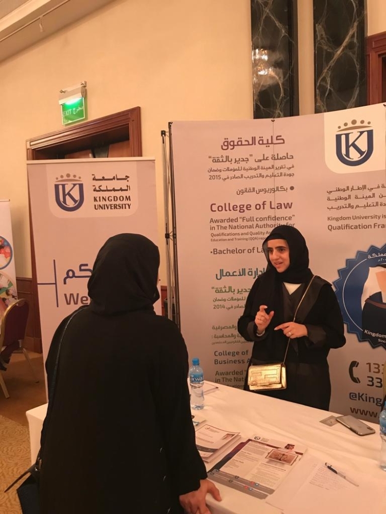 جامعة المملكة تشارك بمعرض البحرين للتدريب والتعليم ما قبل العمل