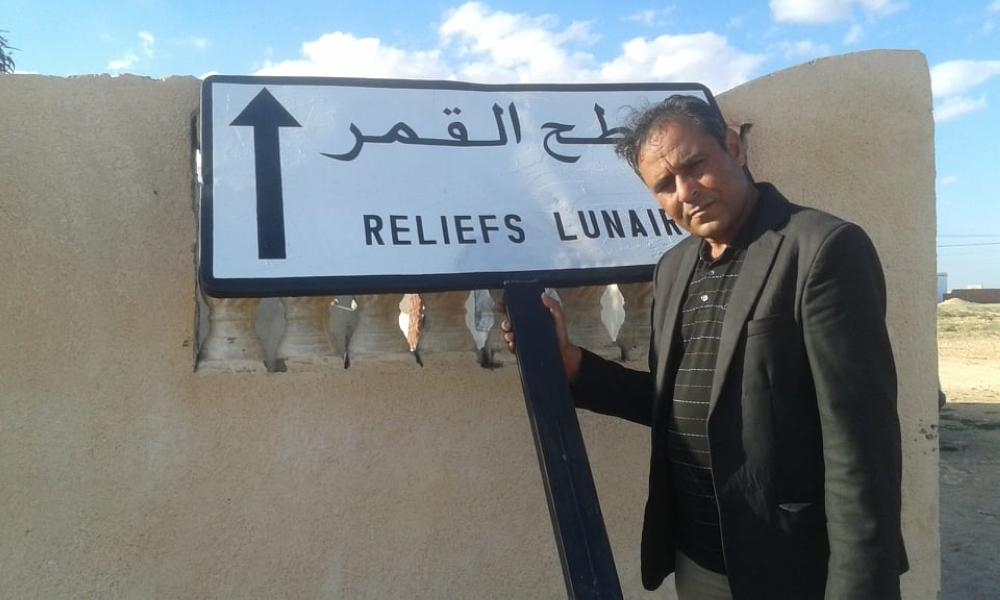 اكتشاف جزء من سطح القمر جنوب تونس