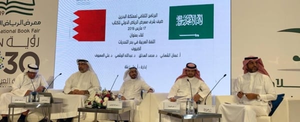 غسّان الشهابي وإبراهيم بوهندي يُثريان فعاليات معرض الرياض الدولي للكتاب