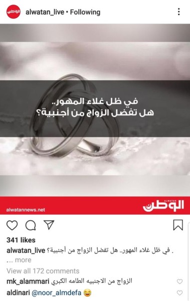 في استطلاع لـ"الوطن".. 64% من الشباب يرفضون الزواج من أجنبية هرباً من غلاء المهور