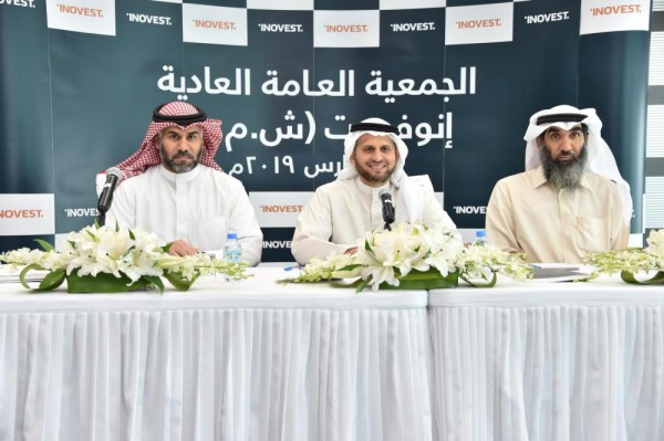 "إنوفست": طرح 4 مشاريع استثمارية جديدة في 2019 عوائدها 15%