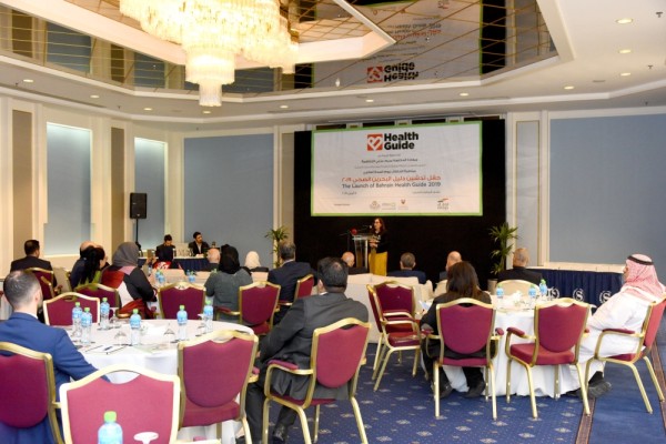 الجلاهمة تدشّن دليل البحرين الصحي 2019 للمرة الأولى بالبحرين