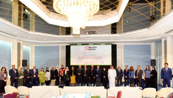 الجلاهمة تدشّن دليل البحرين الصحي 2019 للمرة الأولى بالبحرين
