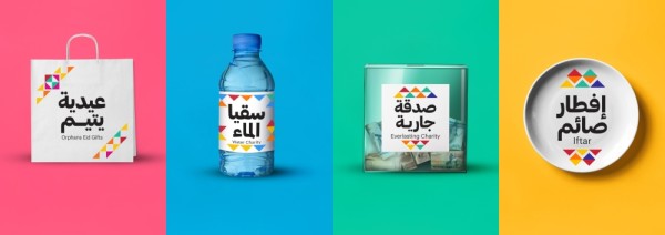 "خيرية الإصلاح" تُطلق مشروعات جديدة في حملتها الرمضانية