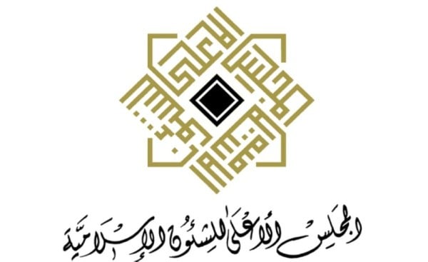 "أعلى الشؤون الإسلامية": بيان الصدر محاولة لإثارة الفتنة بين الأشقاء