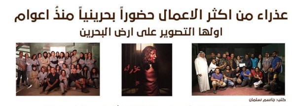 الدوسري: برامج دينية وترفيهية متنوعة وشاملة بإذاعة وتلفزيون البحرين في شهر رمضان