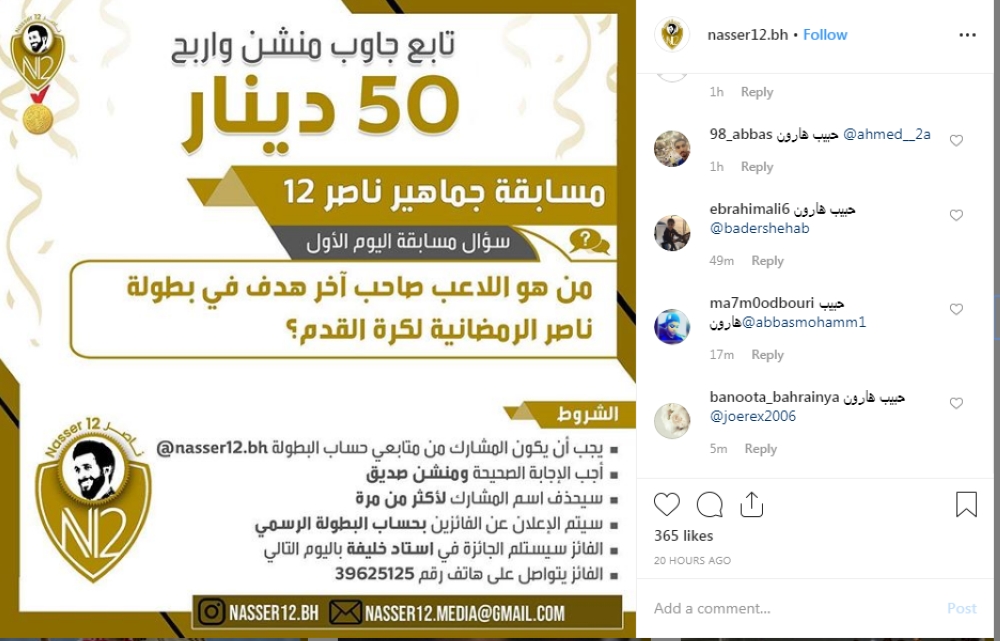 فتيل المنافسة يشتعل الجمعة في المجموعة الثانية بــ"ناصر 12"