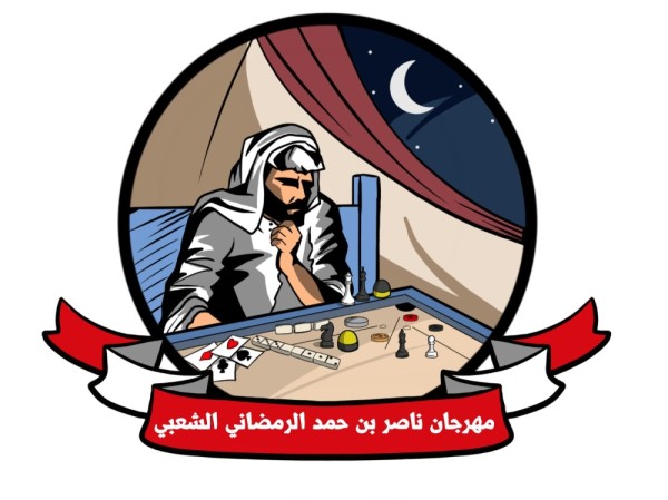 النصف: مهرجان ناصر بن حمد الرمضاني مبادرة متميزة لإحياء التراث 
