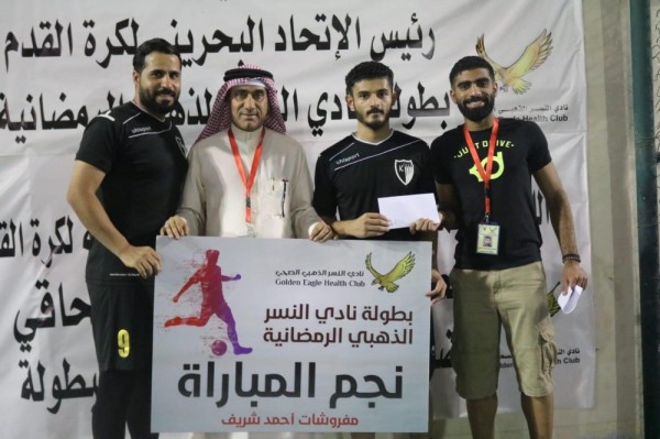 الخميس نهائي بطولة النسر الذهبي الرمضانية لكرة القدم