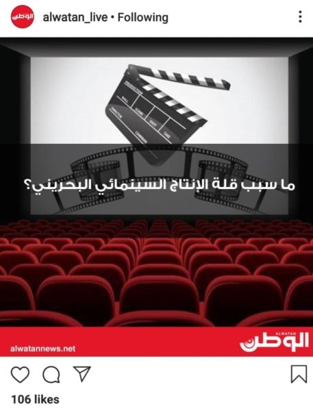 استطلاع: 62% يعزون ضعف الإنتاج السينمائي إلى قلة الدعم