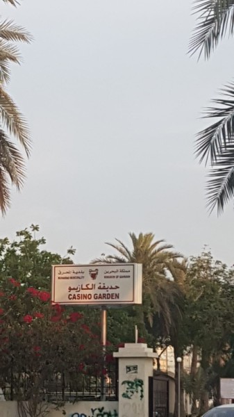 أعمال تخريب متعمدة في حديقة الكازينو