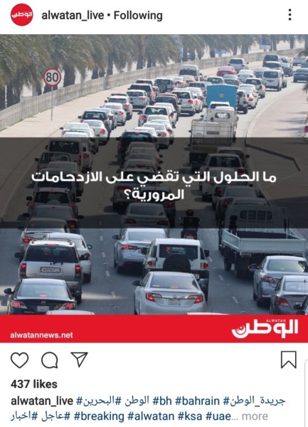 في استطلاع لـ"الوطن": %45 يعتبرون تقنين إصدار الرخصة حلاً لتخفيف الازدحامات