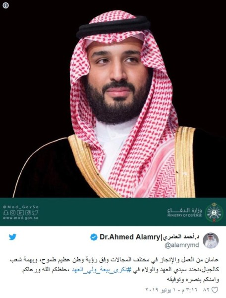 السعوديون يحتفلون بالذكرى الثانية لبيعة ولي العهد السعودي