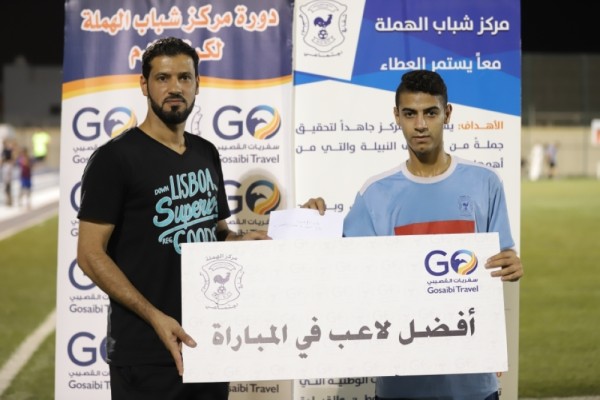 "البلاد" و"هابي" يختتمان دورة شباب الهملة الكروية