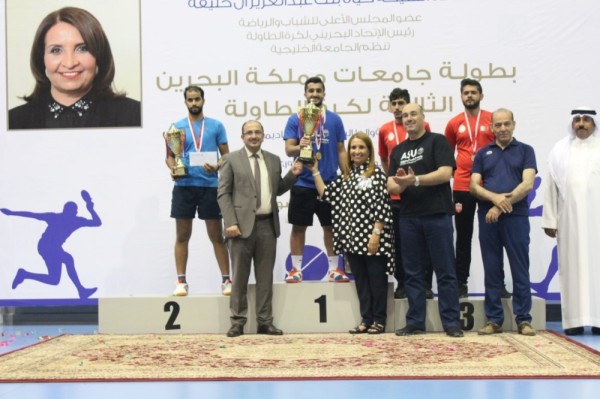 حياة بنت عبدالعزيز: الجامعة الخليجية صرحٌ تعليميٌ يدعم أهداف البحرين الرياضية