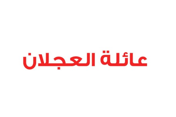 عائلة العجلان تستنكر محاولات الجزيرة التدليس والافتراء على البحرين