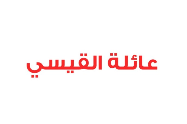 عائلة القيسي تستنكر تداخلات قناة "الجزيرة" القطرية