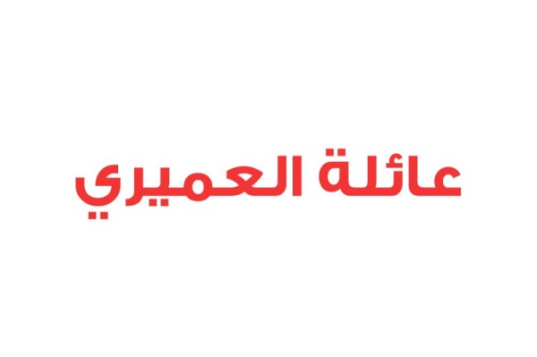 عائلة عيسى مفتاح العميري: نرفض التدخلات السافرة من قبل قطر في البحرين