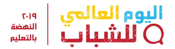 المطوع: البحرين عاصمة الشباب الأولى