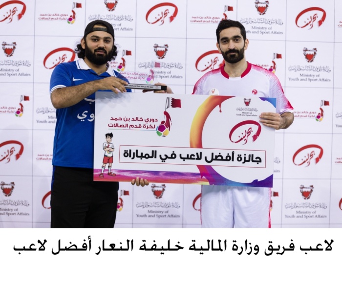 فوز صعب للإعلام.. وتألق البطل ووصيفه بدوري خالد بن حمد للصالات