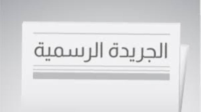 "الأشغال" تستملك 7 عقارات في الجنبية