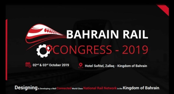 انطلاق مؤتمر البحرين لـ"السكك الحديدية" 2 أكتوبر